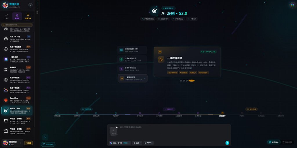 AI漫剧与短剧角色一致性生成案例